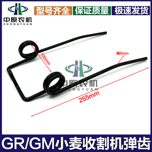 福田雷沃谷神GR GM小麦收割机前割台滚筒拨禾轮加粗加长铁弹齿