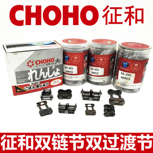 征和链节过渡收割机链节工业接头