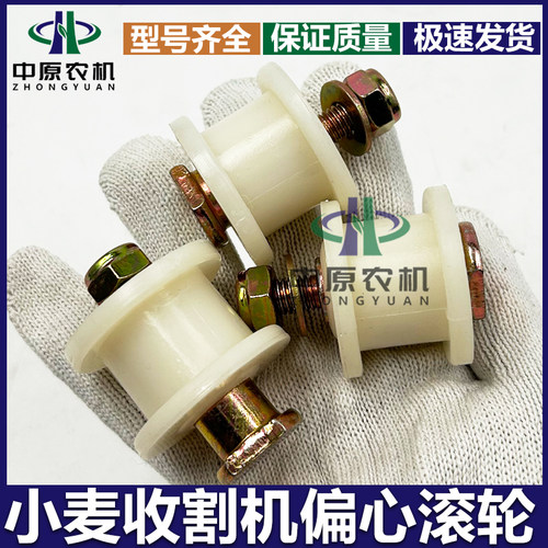 小麦收割机配件偏心调节盘尼龙轮