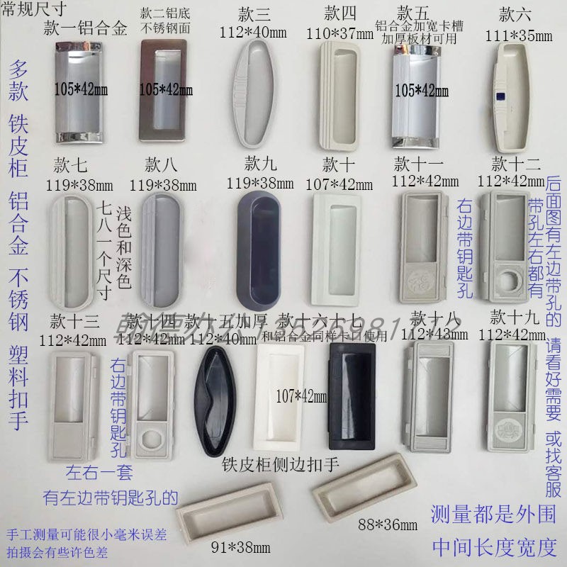 铁皮柜拉手文件柜门抽屉把手更衣柜不锈钢铝合金塑料扣手加厚板材