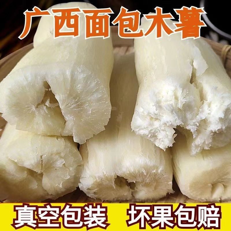 特产面包木薯广西面包木薯