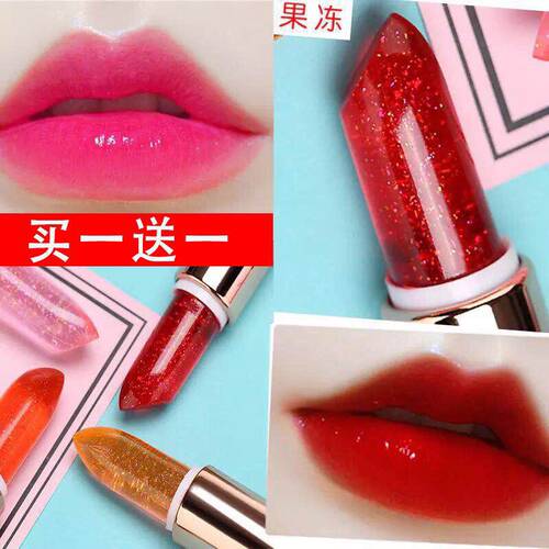 【买1送1】果冻变色唇膏