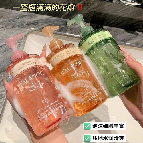 【买贵必赔】珐兰茜花瓣沐浴露