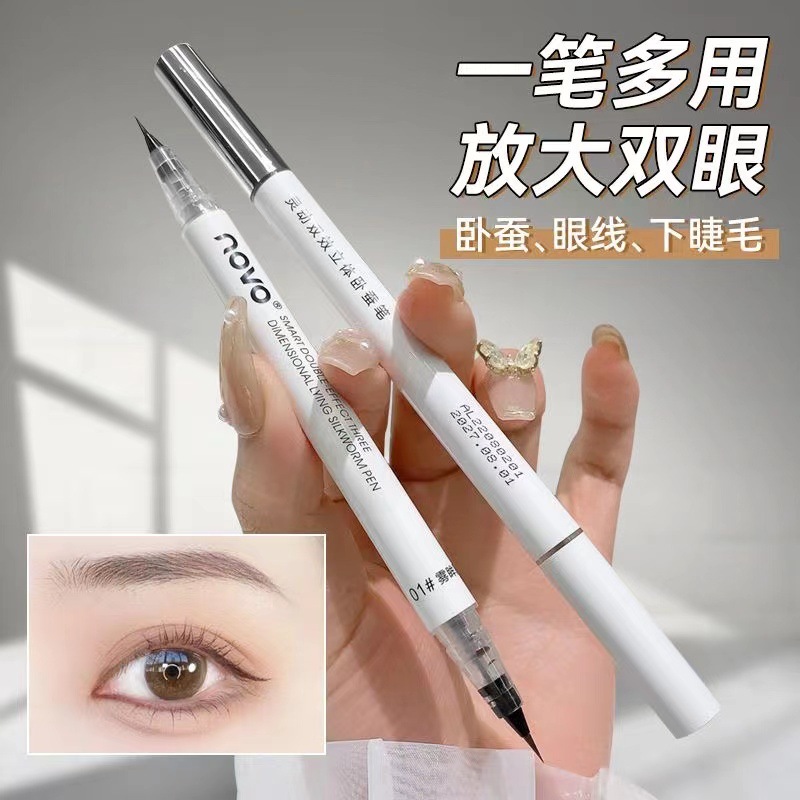 【官方正品】灵动双效立体卧蚕笔