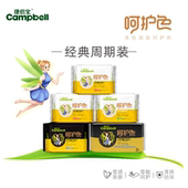 呵护色竹纤周期组合49片抑菌吸湿透气防漏姨妈卫生巾