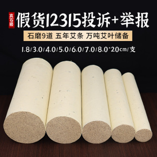 艾草石磨五年陈艾条纯艾九道绒加粗艾灸条家用艾叶纸手工雷火灸条