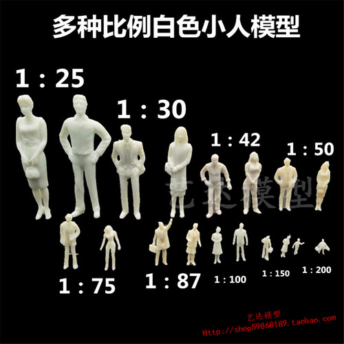 多比例白色人物模型建筑沙盘材料