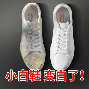 白鞋 小白鞋 家用擦鞋 瓶 清洗剂洗鞋 清洁剂干洗一擦去污增白330ml