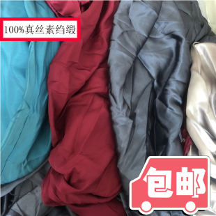 100%重磅真丝布料做裙子素绉缎桑蚕丝服装面料高档清仓处理零布头