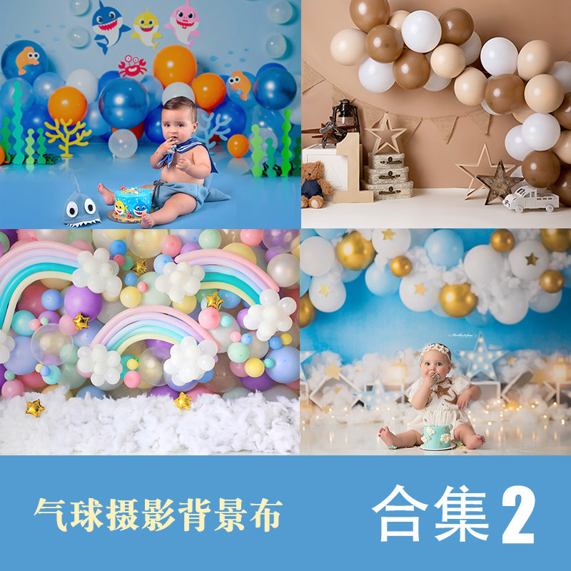 气球合集2百天周岁主题摄影背景折叠纳米布蛋糕赛车恐龙花艺拍照