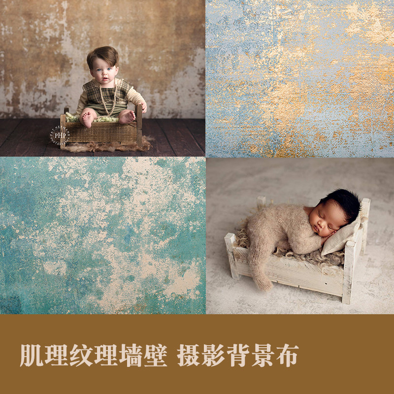 墙壁肌理纹理合集1摄影背景布可折叠纳米布新生儿百天周岁小童面