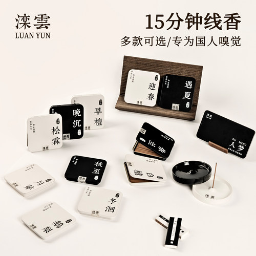 滦云线香沉香安神安睡百万人复购