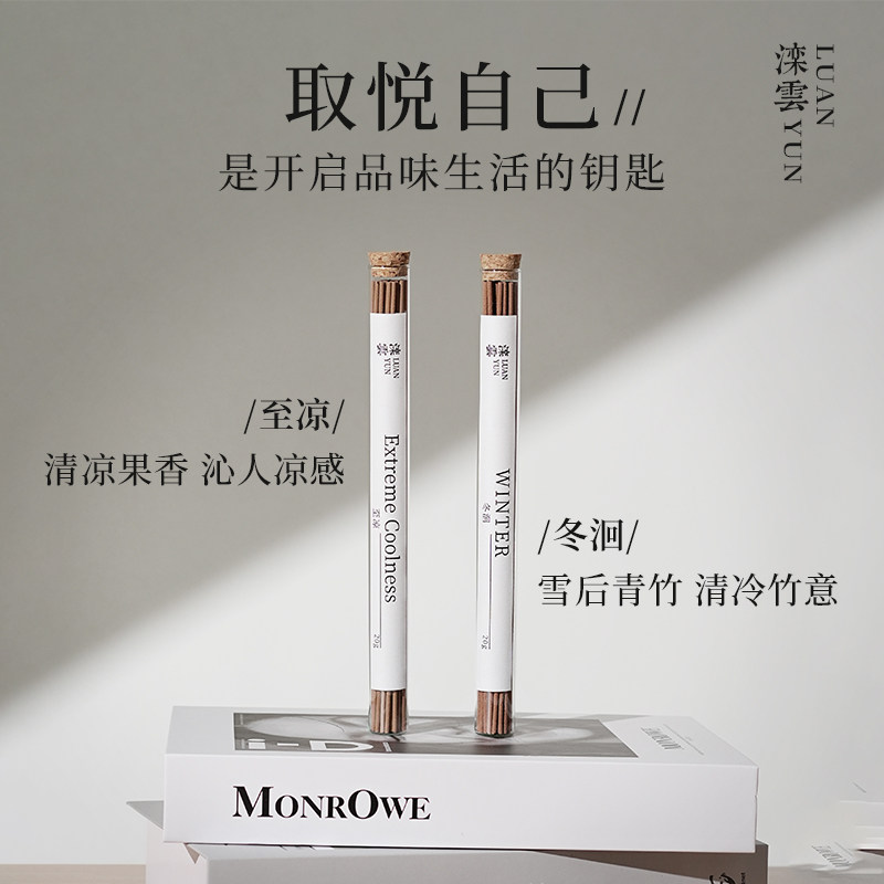 滦云线香 中式疗愈帐中香 20g 沉香檀香卧室持久安睡长香净化香薰,洗护清洁剂/卫生巾/纸/香薰,中式香/经典熏香,淘宝优惠券,粉丝福利购,淘宝优惠卷