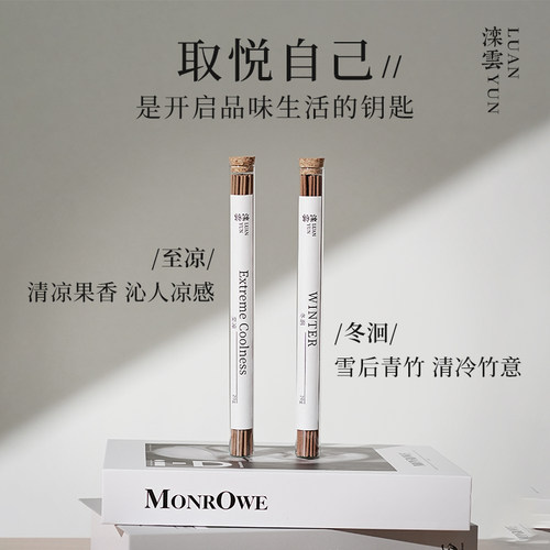 滦云线香长香可燃40分钟疗愈助眠