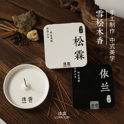 睡眠香家用室内中式线香舒缓精神
