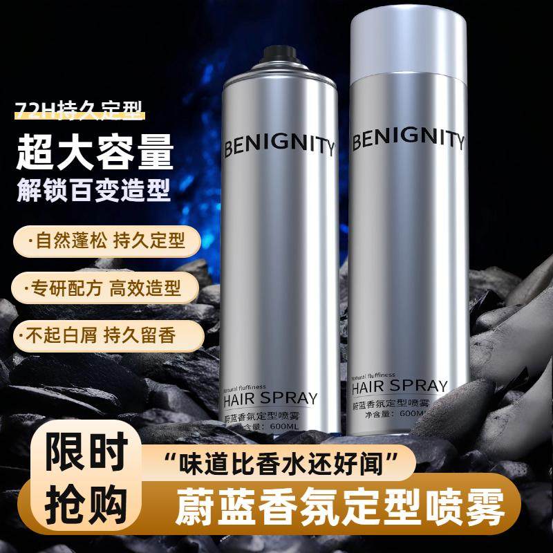 超大容量定型发胶喷雾定发剂男士啫喱发泥发蜡干胶cos理发店发膏