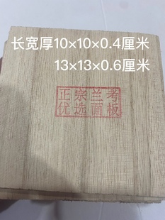 专业兰考泡桐木板胡面板中音高音面板秦腔豫剧板胡中阮琵琶面板