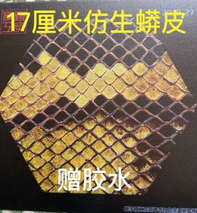 二胡仿生蟒皮 二胡皮子 二胡蒙皮 二胡包邮厚度0.27毫米17厘米方