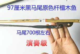 97CM板胡弓子专业大板胡弓檀木鱼整马尾河北梆子板胡弓评剧板胡弓