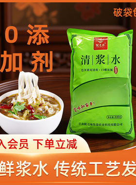 陇之味浆水酸菜甘肃天水蒲公英芹菜苦苣新鲜乳酸菌包菜引子即食