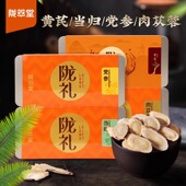 陇萃堂黄芪片当归党参组合茶泡水肉苁蓉铁盒礼盒甘肃特产