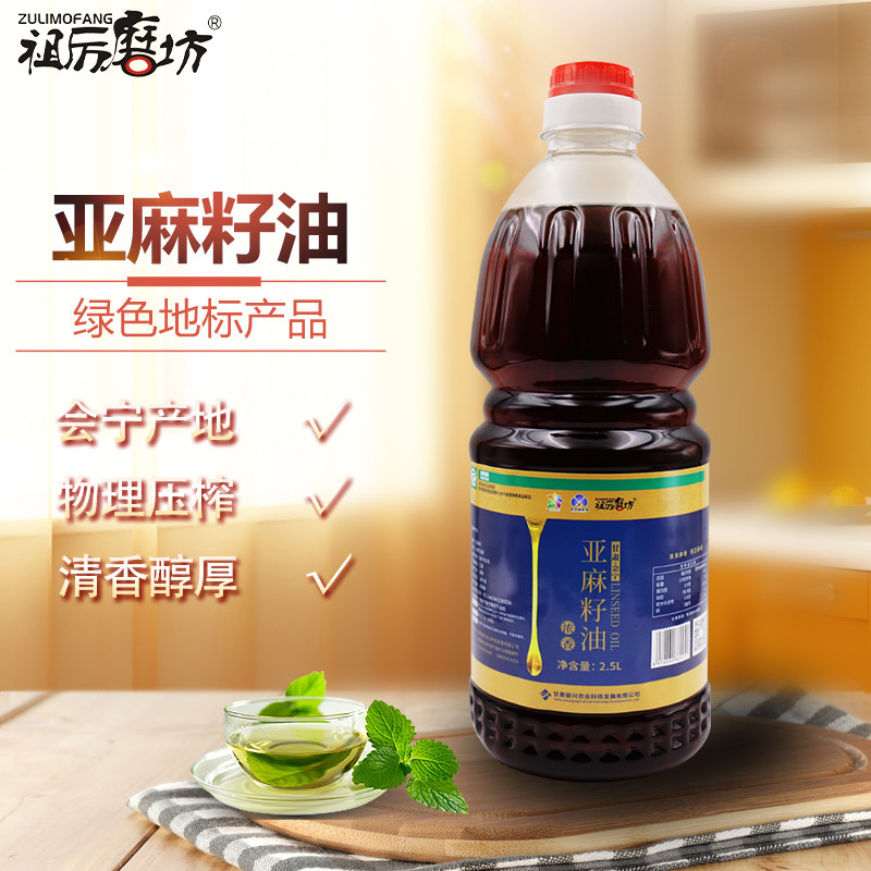 二级压榨纯正亚麻籽油胡麻油热榨