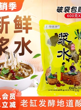 浆水酸菜甘肃天水苦菊特产陇浆源芹菜苦苣野菜蒲公英引子水面包装