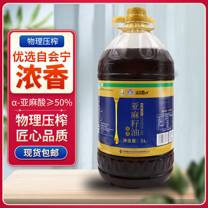 纯亚麻籽油胡麻油二级冷榨