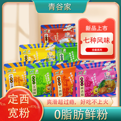 青谷家定西宽粉流汁宽粉