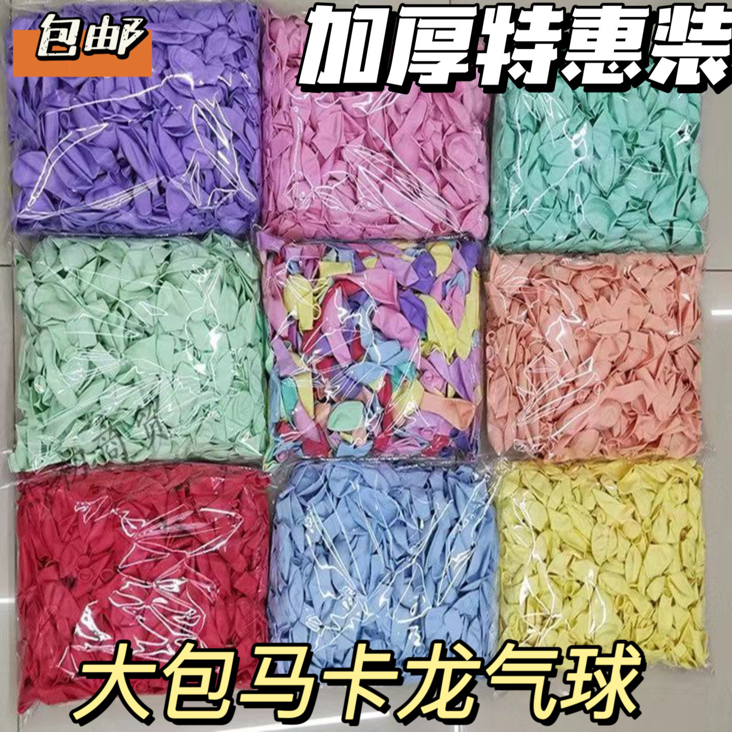 加厚马卡龙圆形网红装饰