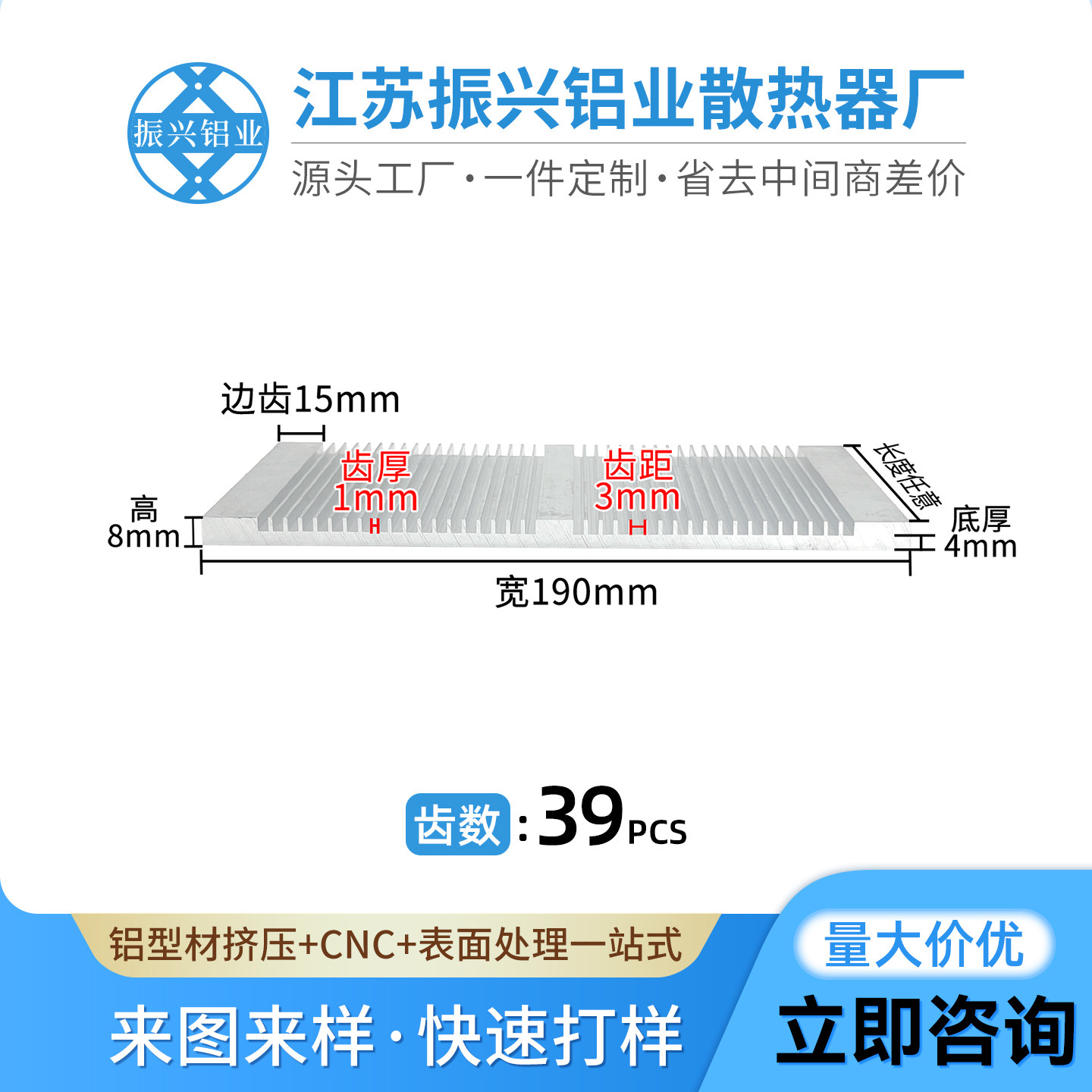 宽度181mm~宽度199mm铝散热片LED电路板散热铝型材电子散热可定制
