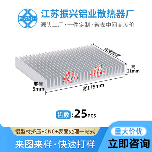 超薄铝型材散热器/长度任意裁切