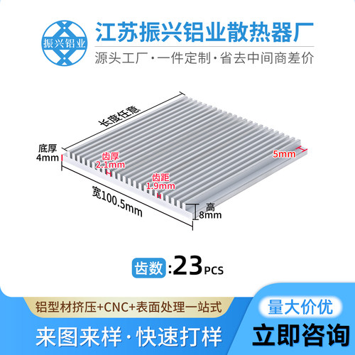 大功率铝型材/长度任意裁切