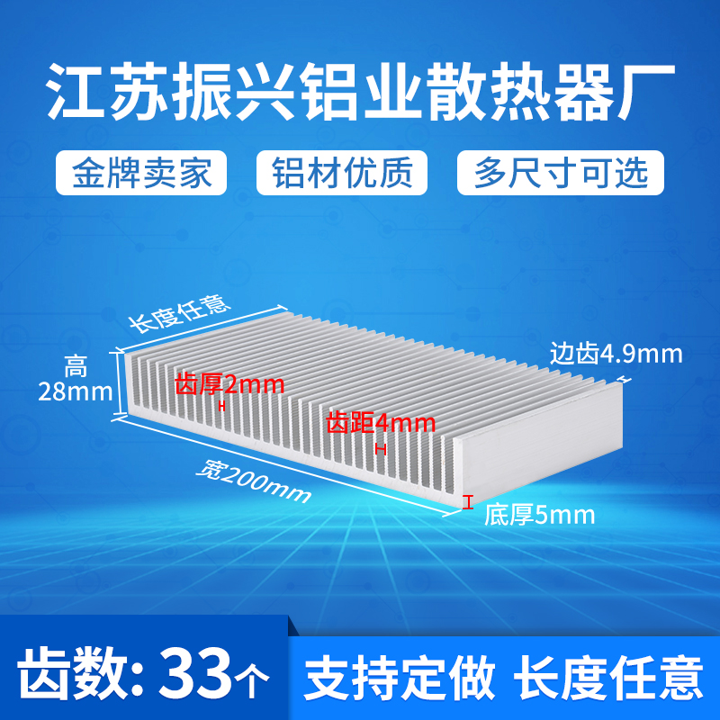 可定制铝散热片宽200mm高28mm主板LED电路板散热铝型材散热器