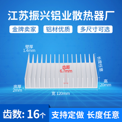 散热器宽120mm高20mm芯片散热片 铝大功率功放显卡散热器铝