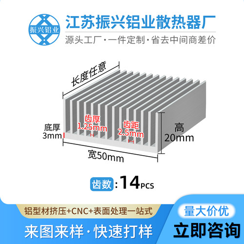 宽度50mm~宽度51mm散热片 大功率铝型材 散热器散热铝材长度任意