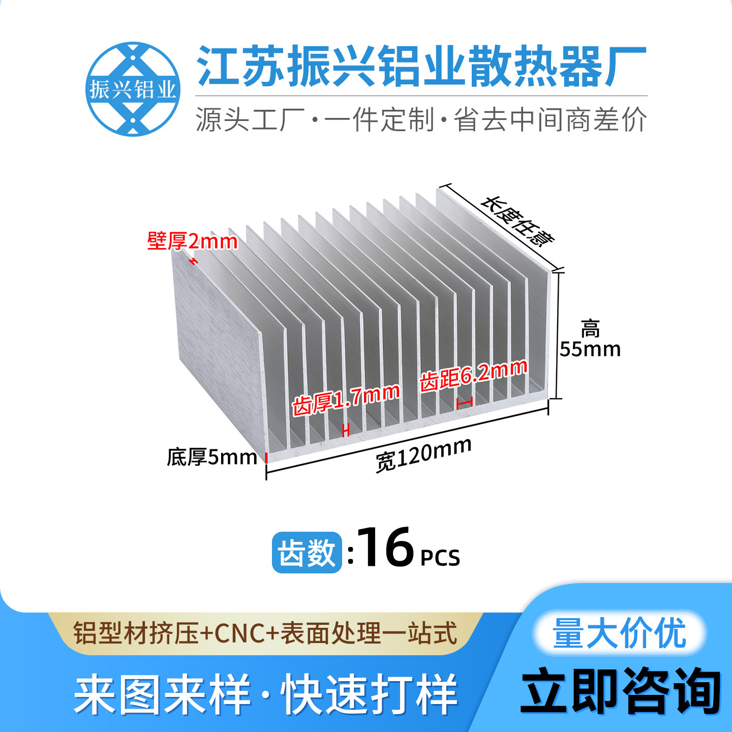 宽度120mm散热片可打孔铣槽图片