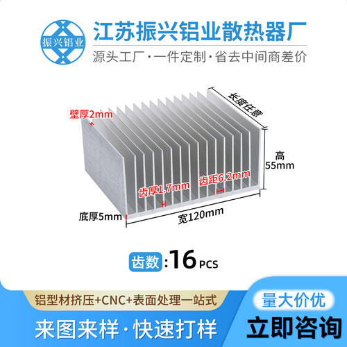 宽度120mm散热片可打孔铣槽