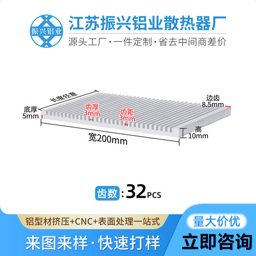 宽度200mm散热片大功率专用铝制