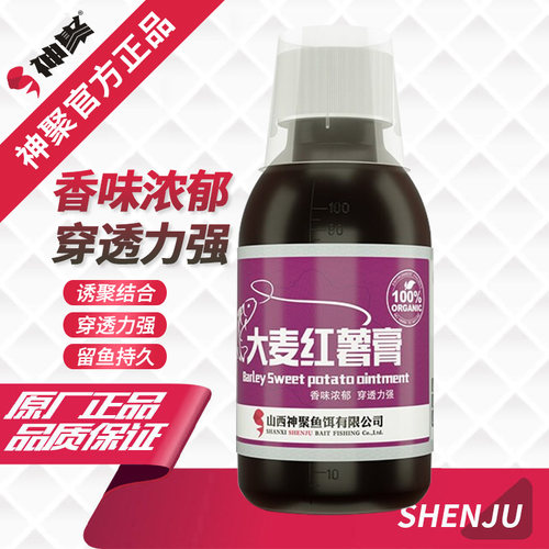 神聚山西添加剂小药大麦红薯膏