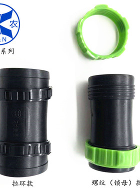 微喷带直接 1寸1.5寸2寸直通N45 喷灌管接头喷水带滴灌拉环直接