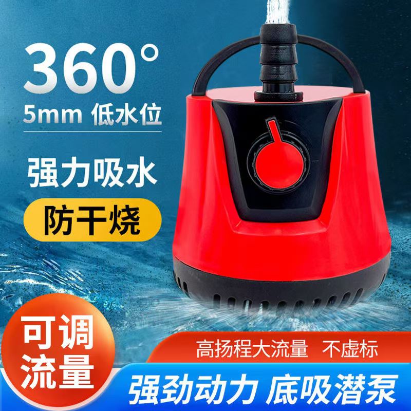 鱼缸水泵底吸潜水泵抽水小型循环过滤静音家用换水器迷你小水泵