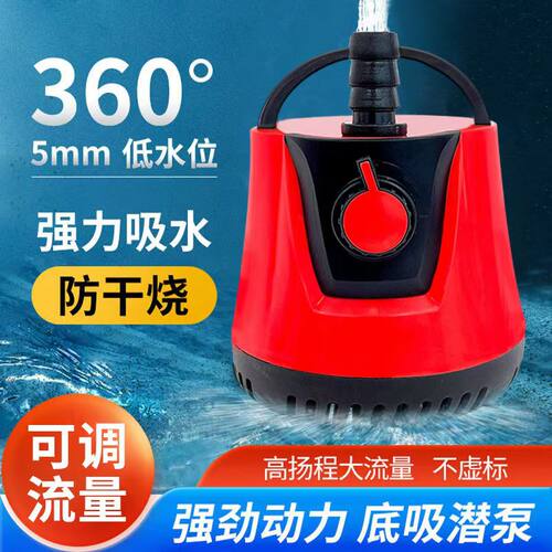 静音循环底吸家用抽水潜水泵静音