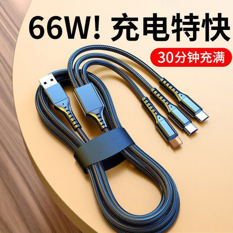 全兼容5a一拖三快充数据线适用手机数据线