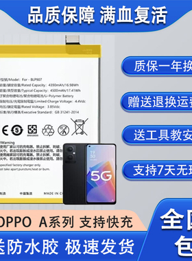适用于 OPPO A52 A91 A92S手机电池BLP781 BLP765 BLP779全新电池