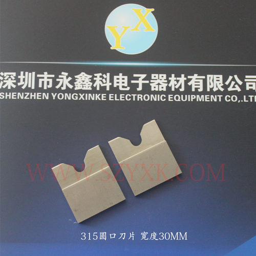 气动剥皮机刀片剥皮刀永鑫科机械