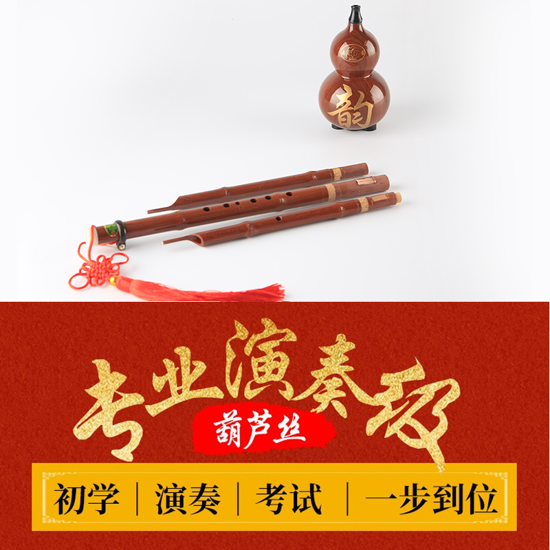 森雀品牌 ABS胶木仿木纹葫芦丝型号233 二次精调音 专业音色音准