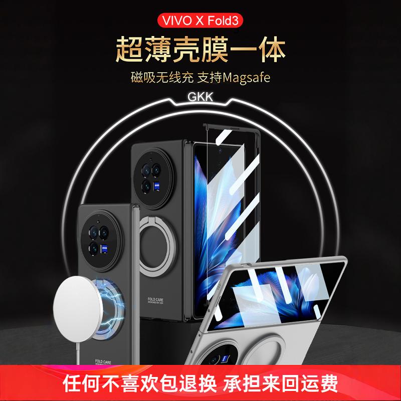 适用vivoxfold3pro手机壳vivo xfold3折叠屏保护套vivoxfoid全包xflod透明do防摔超薄无界por壳膜一体幻影pr0