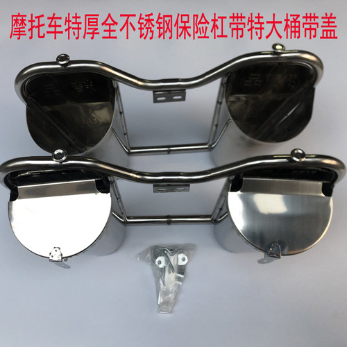 摩托车保险杠全不锈钢特厚护杠