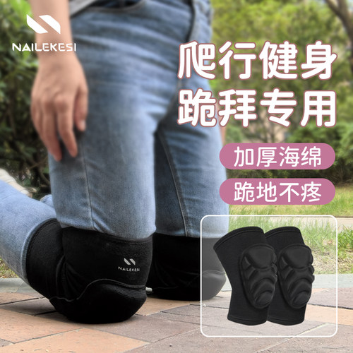 跪走护膝大拜佛男鳄鱼爬行护具